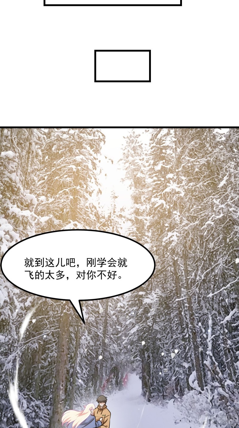 我不过是个大罗金仙韩漫全集-第136话 泡妞的最高境界无删减无遮挡章节图片 