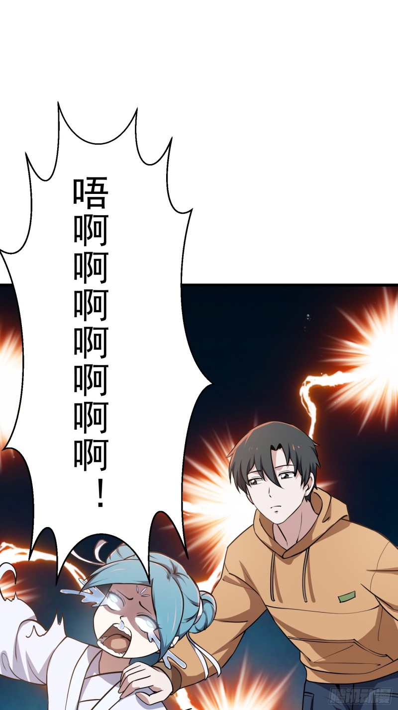 我不过是个大罗金仙韩漫全集-第136话 泡妞的最高境界无删减无遮挡章节图片 