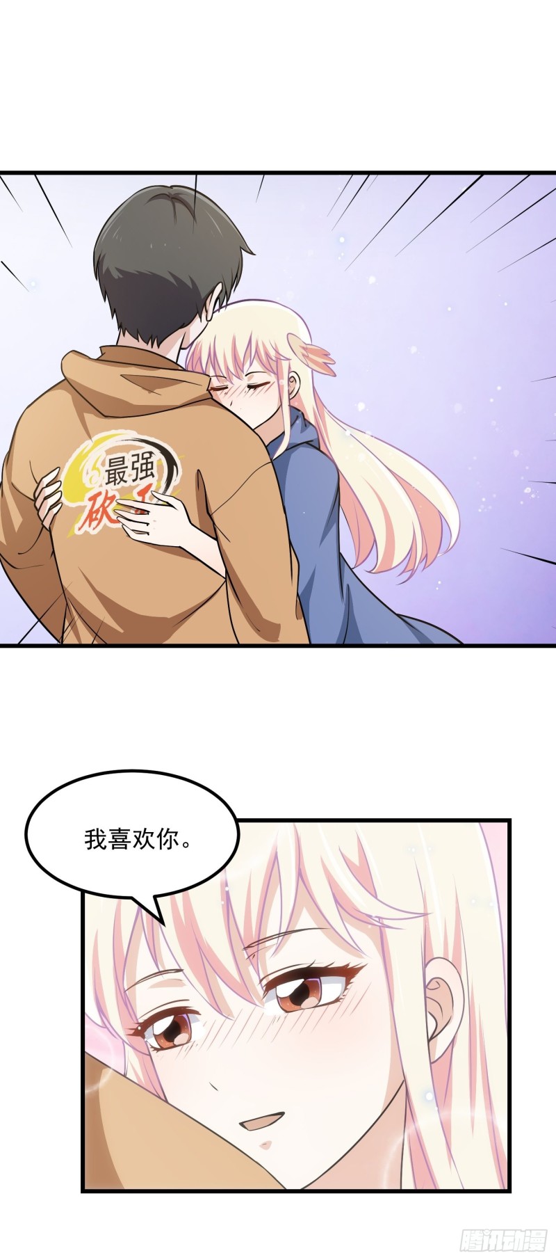 我不过是个大罗金仙韩漫全集-第136话 泡妞的最高境界无删减无遮挡章节图片 