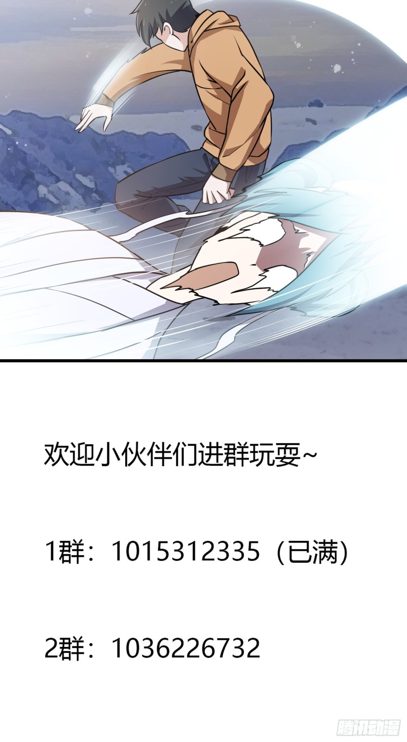 我不过是个大罗金仙韩漫全集-第136话 泡妞的最高境界无删减无遮挡章节图片 
