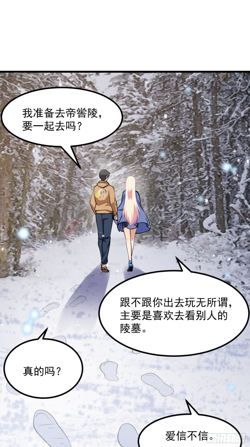 我不过是个大罗金仙韩漫全集-第137话 深海之底竟有……无删减无遮挡章节图片 
