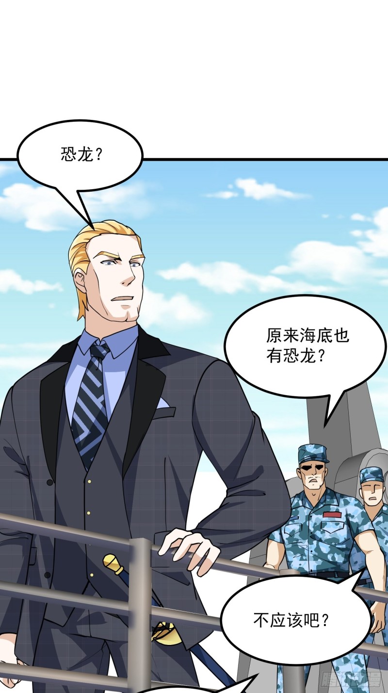 我不过是个大罗金仙韩漫全集-第137话 深海之底竟有……无删减无遮挡章节图片 