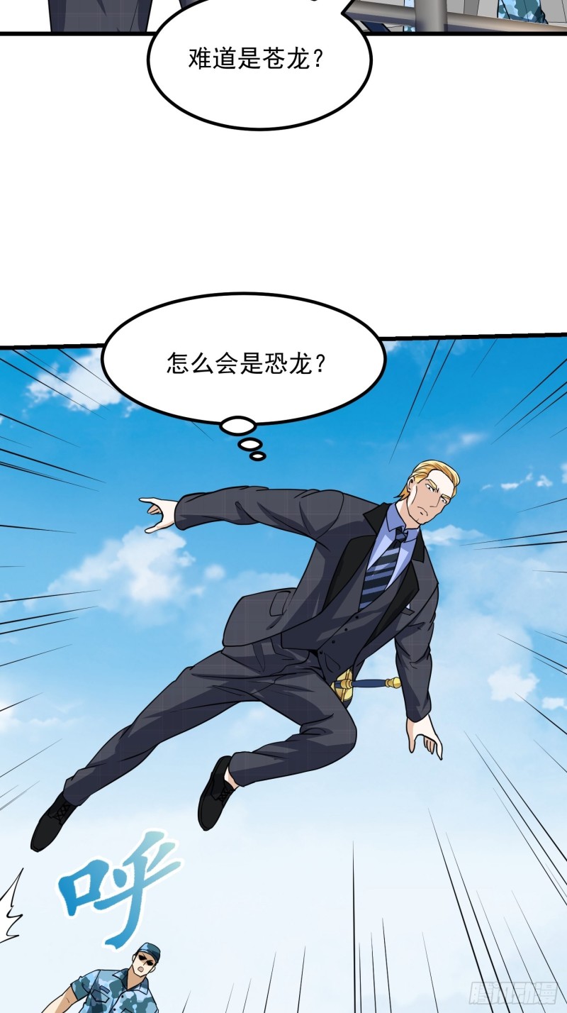 我不过是个大罗金仙韩漫全集-第137话 深海之底竟有……无删减无遮挡章节图片 