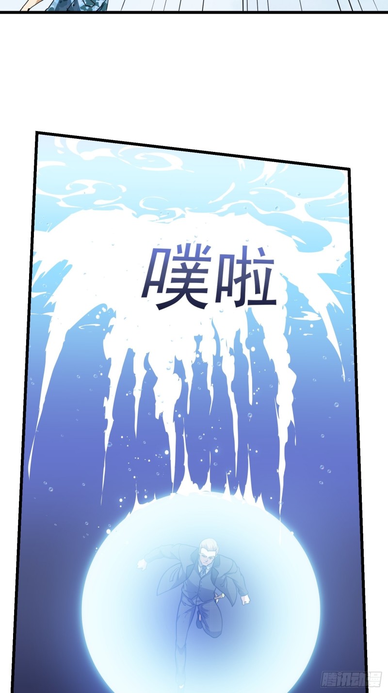 我不过是个大罗金仙韩漫全集-第137话 深海之底竟有……无删减无遮挡章节图片 