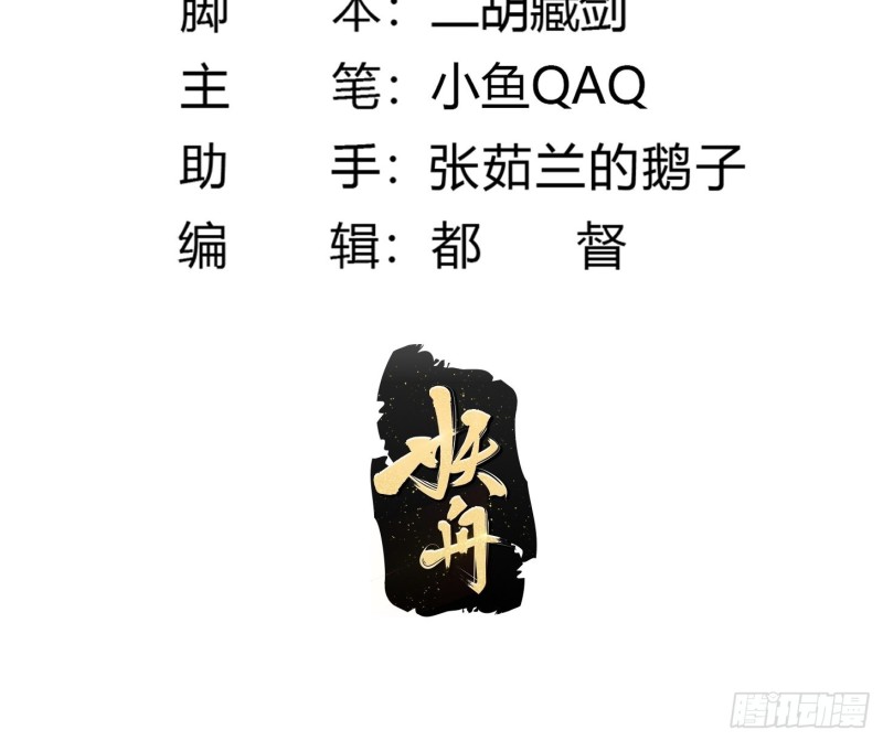我不过是个大罗金仙韩漫全集-第137话 深海之底竟有……无删减无遮挡章节图片 