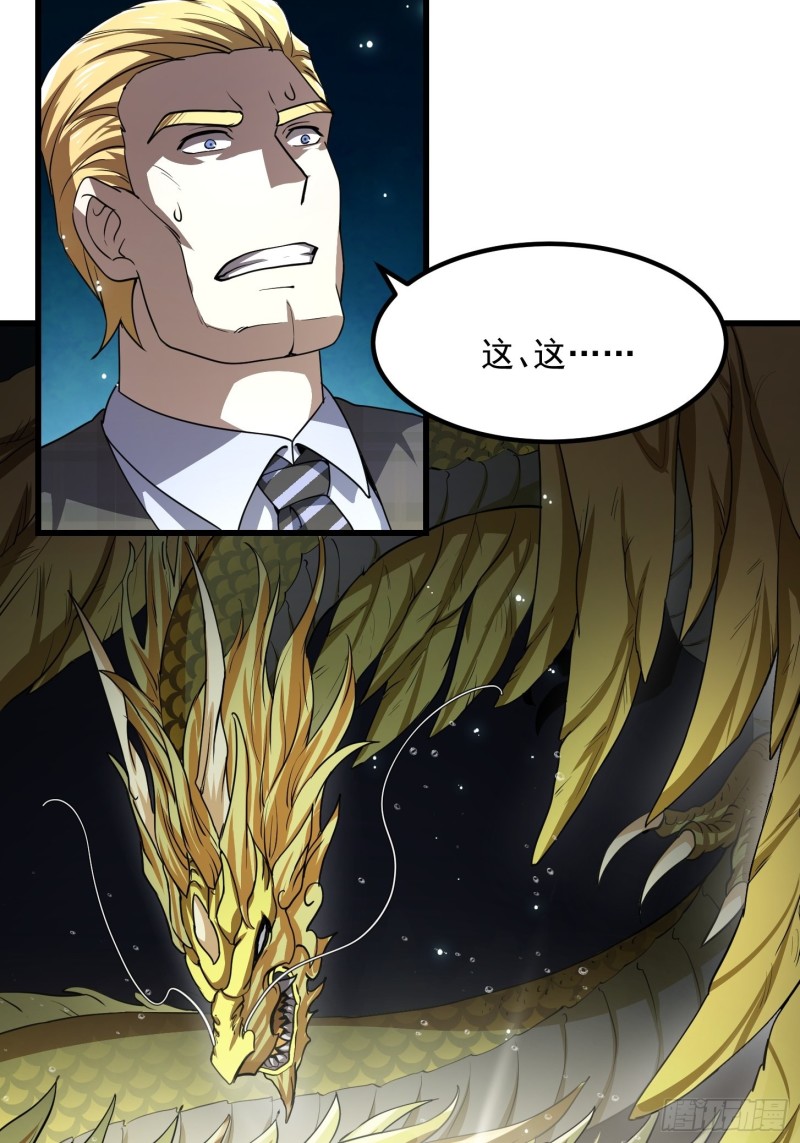 我不过是个大罗金仙韩漫全集-第137话 深海之底竟有……无删减无遮挡章节图片 