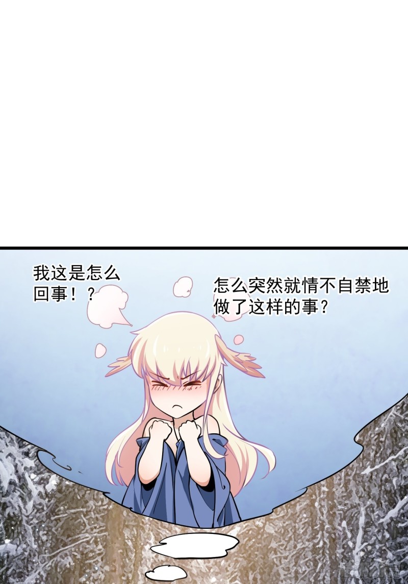 我不过是个大罗金仙韩漫全集-第137话 深海之底竟有……无删减无遮挡章节图片 