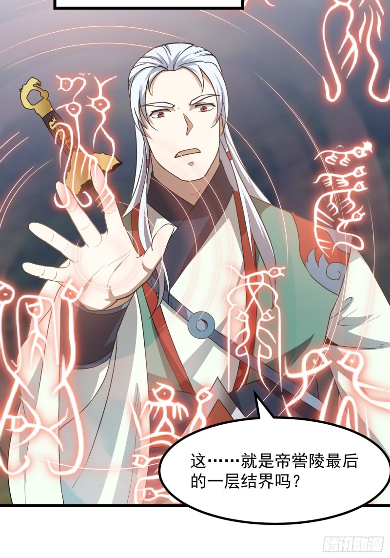 我不过是个大罗金仙韩漫全集-第137话 深海之底竟有……无删减无遮挡章节图片 