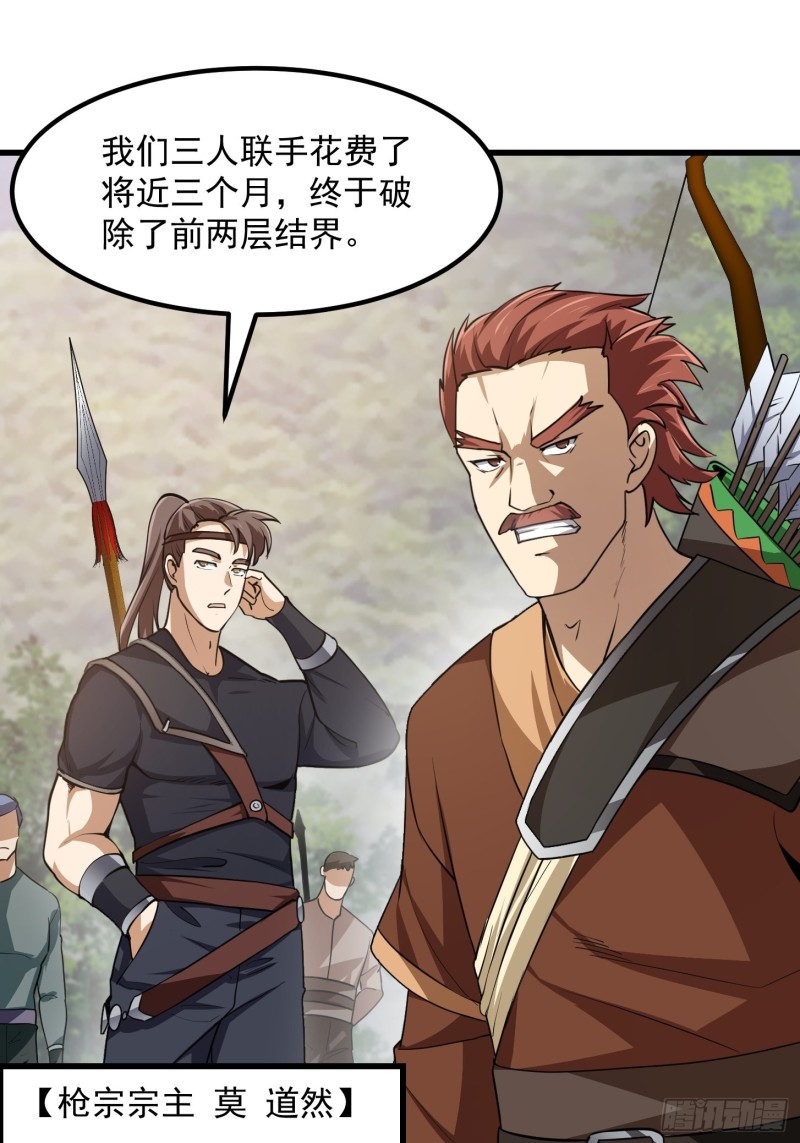 我不过是个大罗金仙韩漫全集-第137话 深海之底竟有……无删减无遮挡章节图片 
