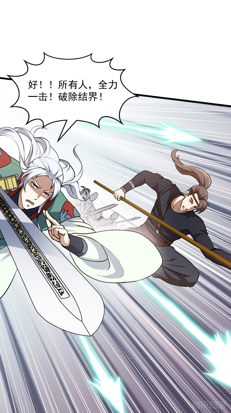 我不过是个大罗金仙韩漫全集-第137话 深海之底竟有……无删减无遮挡章节图片 