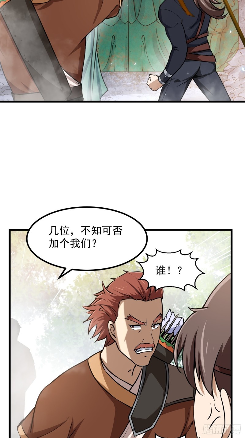 我不过是个大罗金仙韩漫全集-第137话 深海之底竟有……无删减无遮挡章节图片 