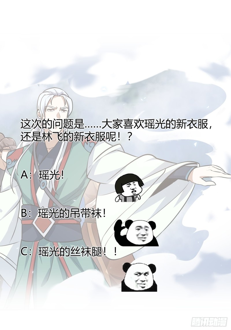 我不过是个大罗金仙韩漫全集-第137话 深海之底竟有……无删减无遮挡章节图片 