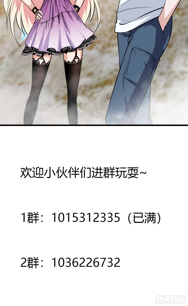 我不过是个大罗金仙韩漫全集-第137话 深海之底竟有……无删减无遮挡章节图片 