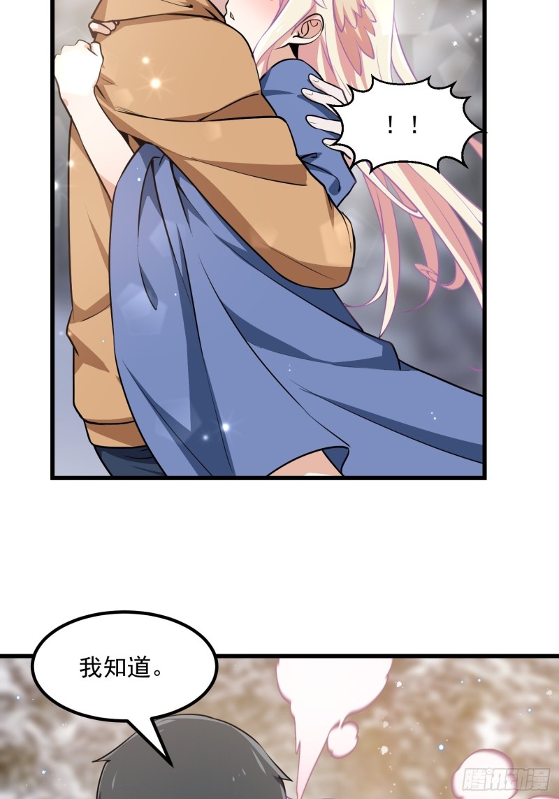 我不过是个大罗金仙韩漫全集-第137话 深海之底竟有……无删减无遮挡章节图片 