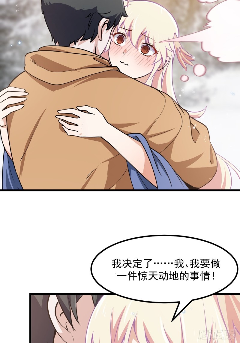 我不过是个大罗金仙韩漫全集-第137话 深海之底竟有……无删减无遮挡章节图片 