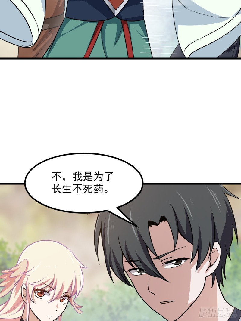 我不过是个大罗金仙韩漫全集-第138话 老林头的演艺生涯无删减无遮挡章节图片 