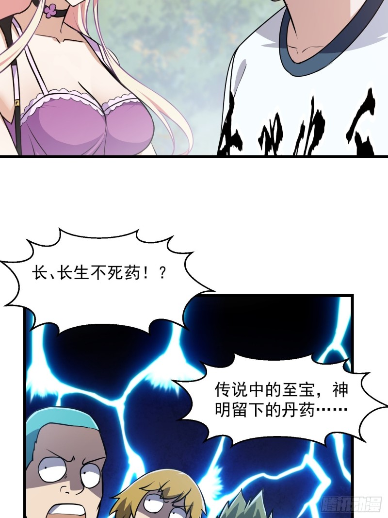 我不过是个大罗金仙韩漫全集-第138话 老林头的演艺生涯无删减无遮挡章节图片 