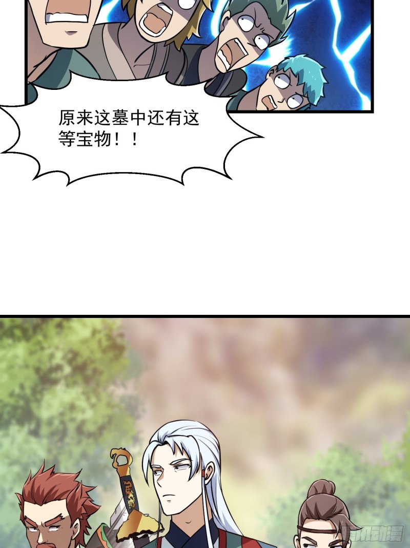 我不过是个大罗金仙韩漫全集-第138话 老林头的演艺生涯无删减无遮挡章节图片 
