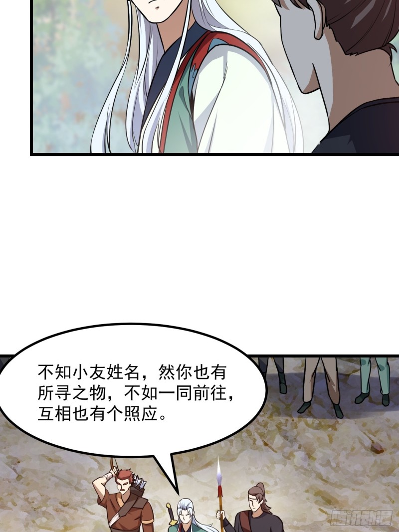 我不过是个大罗金仙韩漫全集-第138话 老林头的演艺生涯无删减无遮挡章节图片 