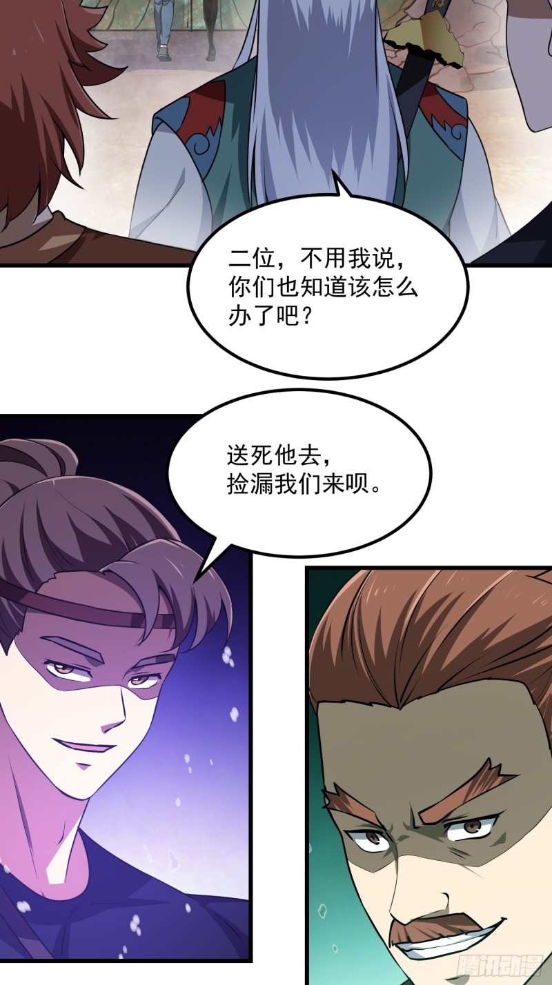 我不过是个大罗金仙韩漫全集-第138话 老林头的演艺生涯无删减无遮挡章节图片 