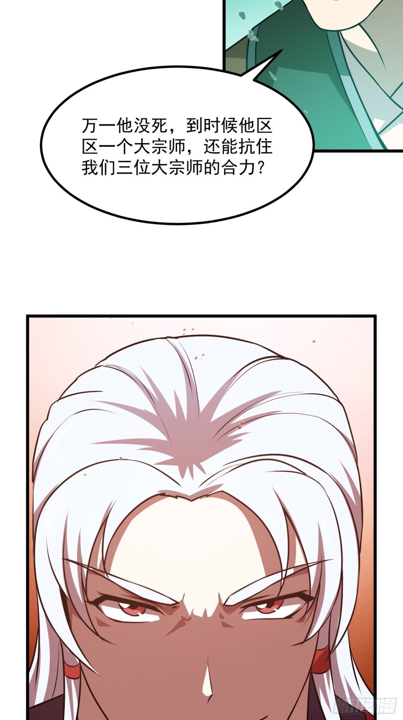 我不过是个大罗金仙韩漫全集-第138话 老林头的演艺生涯无删减无遮挡章节图片 
