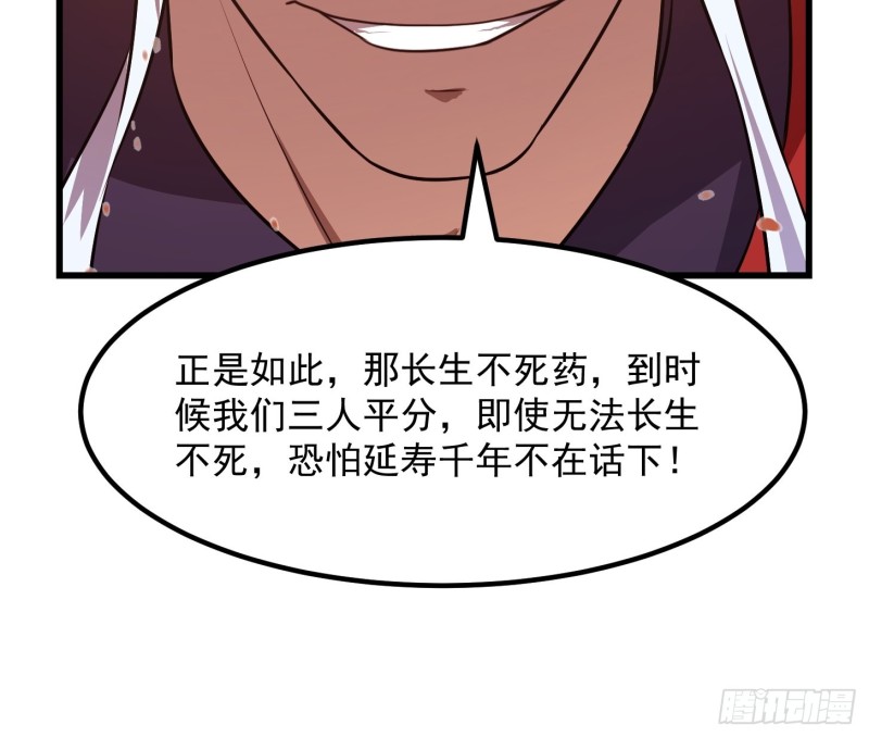 我不过是个大罗金仙韩漫全集-第138话 老林头的演艺生涯无删减无遮挡章节图片 
