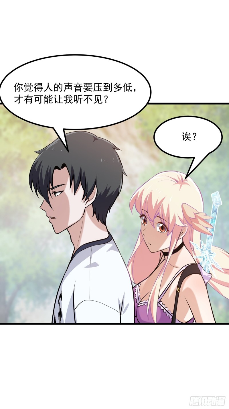 我不过是个大罗金仙韩漫全集-第138话 老林头的演艺生涯无删减无遮挡章节图片 