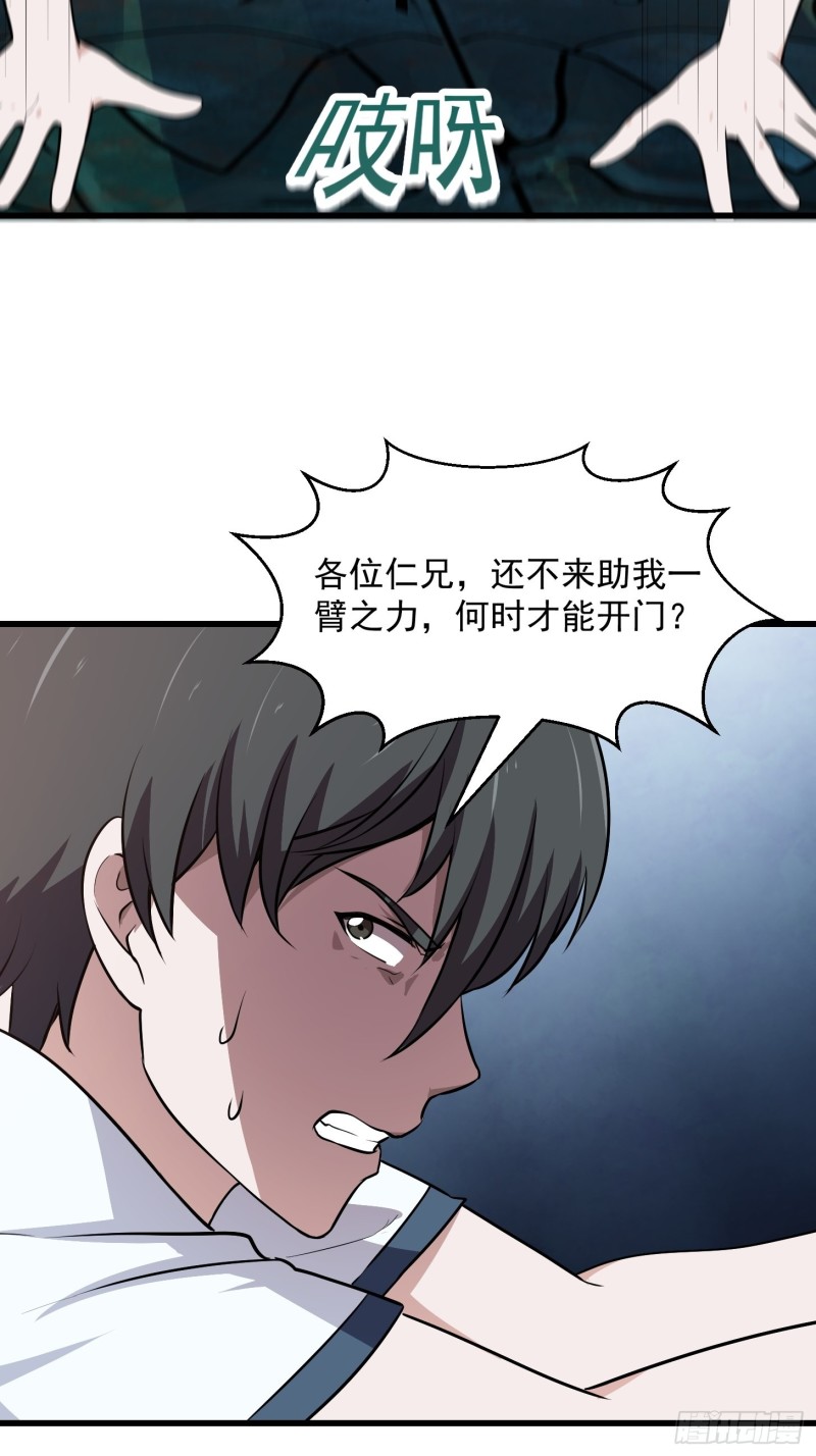 我不过是个大罗金仙韩漫全集-第138话 老林头的演艺生涯无删减无遮挡章节图片 