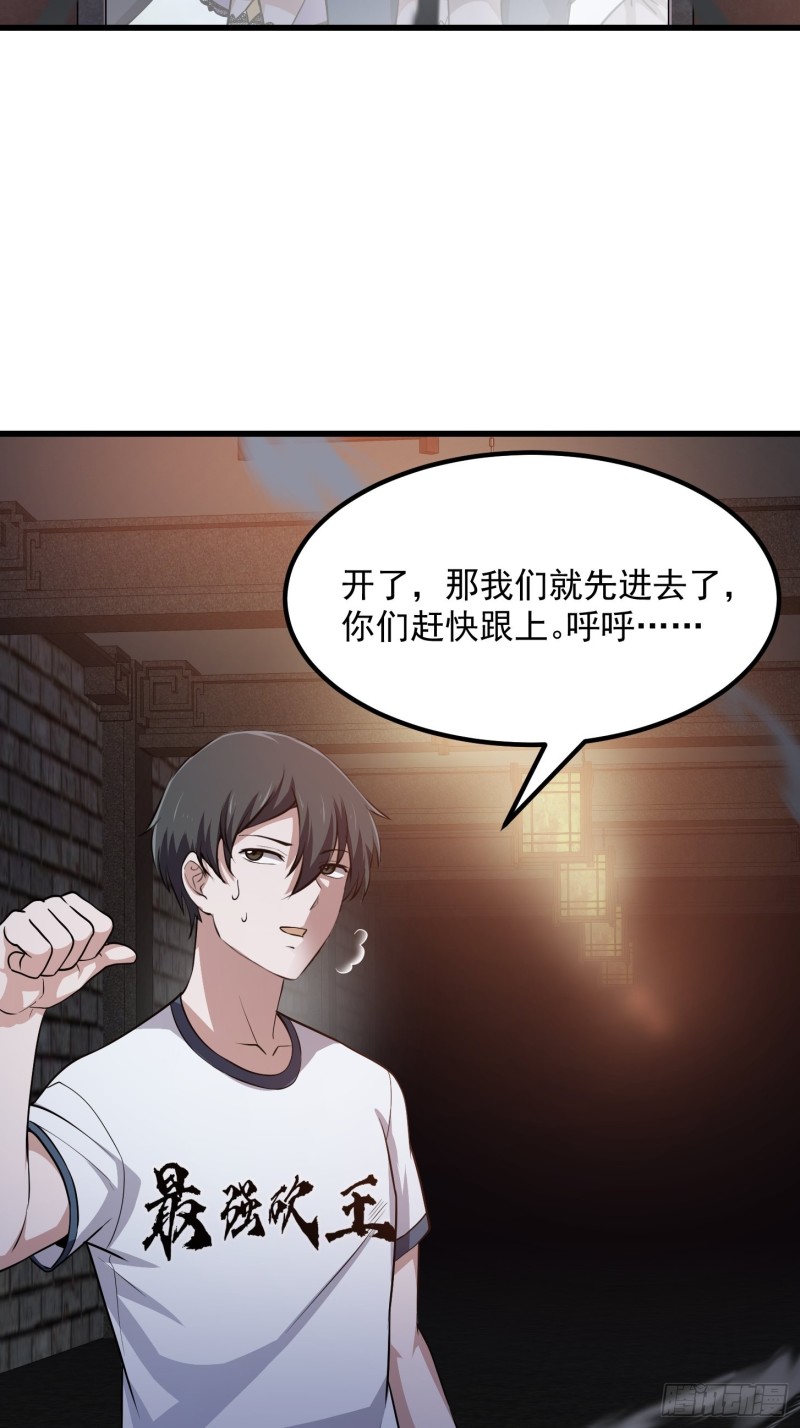 我不过是个大罗金仙韩漫全集-第138话 老林头的演艺生涯无删减无遮挡章节图片 