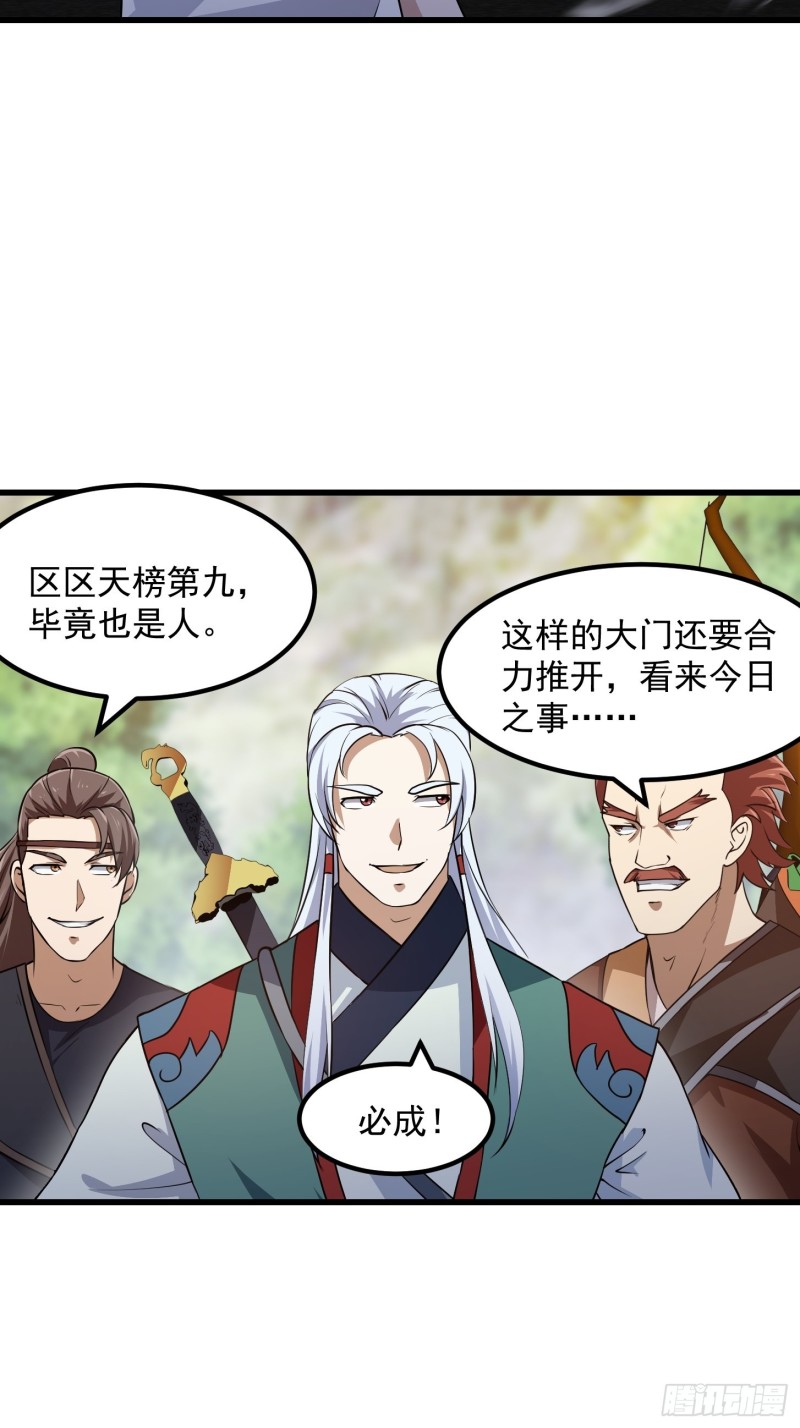 我不过是个大罗金仙韩漫全集-第138话 老林头的演艺生涯无删减无遮挡章节图片 