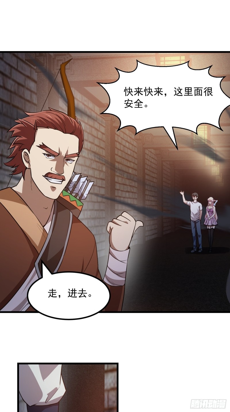 我不过是个大罗金仙韩漫全集-第138话 老林头的演艺生涯无删减无遮挡章节图片 