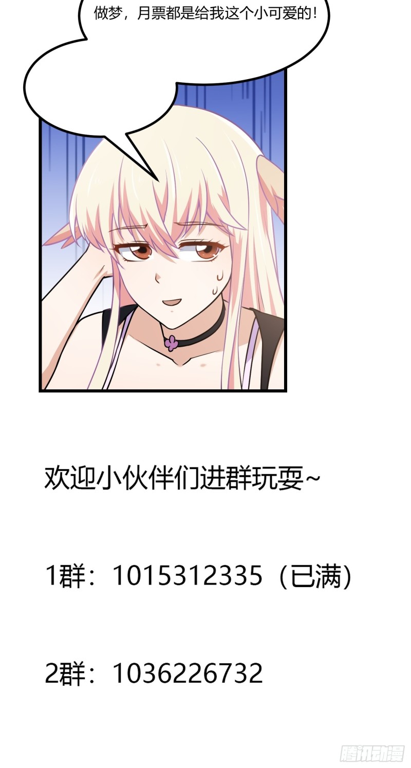我不过是个大罗金仙韩漫全集-第138话 老林头的演艺生涯无删减无遮挡章节图片 