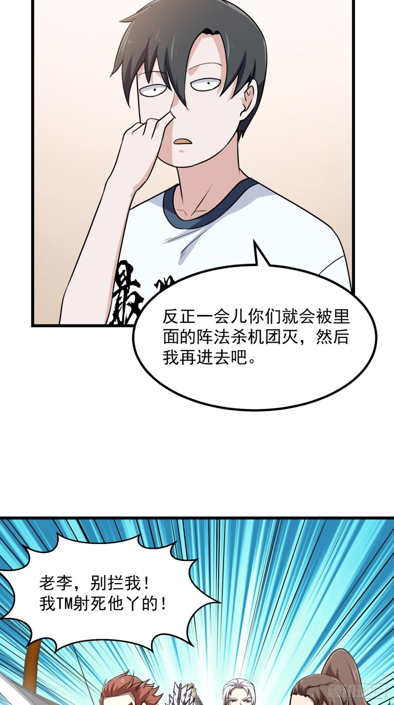 我不过是个大罗金仙韩漫全集-第138话 老林头的演艺生涯无删减无遮挡章节图片 
