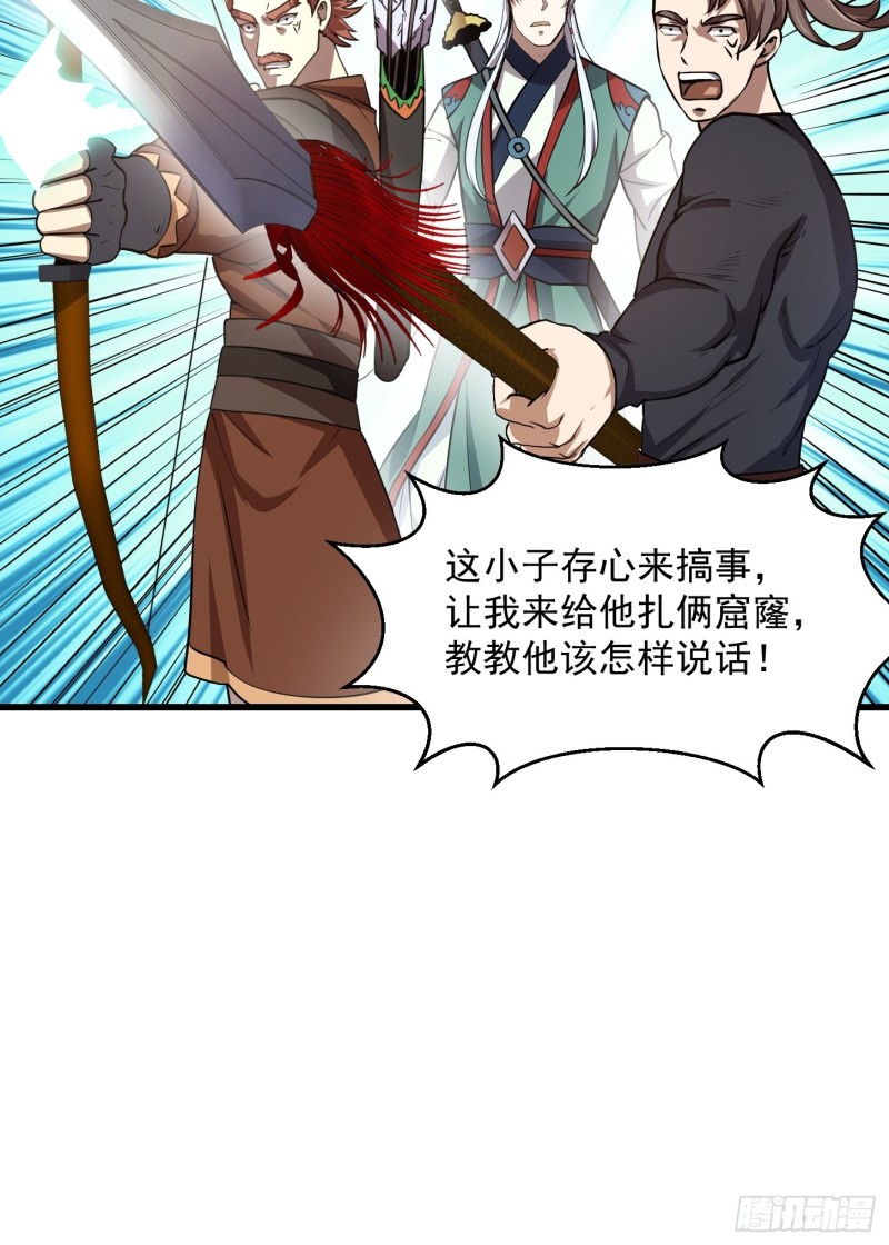 我不过是个大罗金仙韩漫全集-第138话 老林头的演艺生涯无删减无遮挡章节图片 