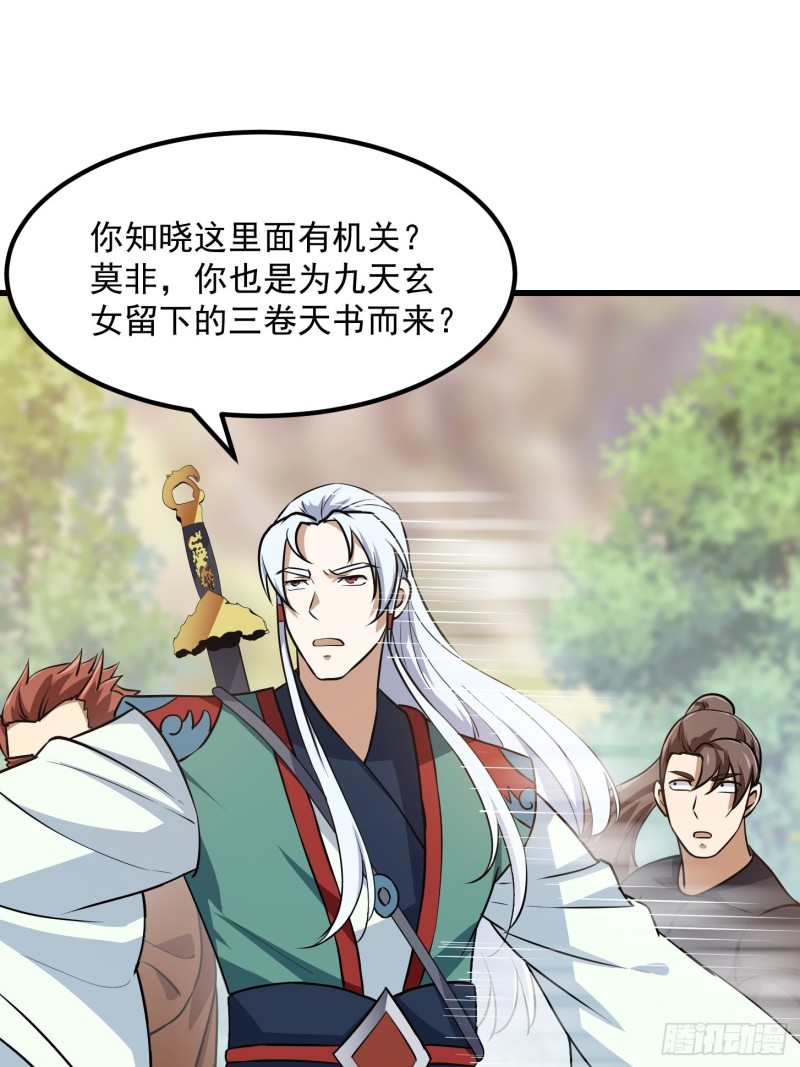 我不过是个大罗金仙韩漫全集-第138话 老林头的演艺生涯无删减无遮挡章节图片 