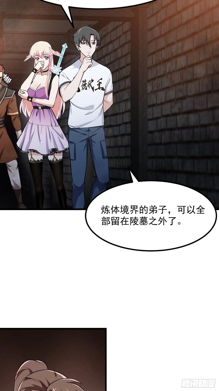 我不过是个大罗金仙韩漫全集-第139话 这也能死？很秀。无删减无遮挡章节图片 
