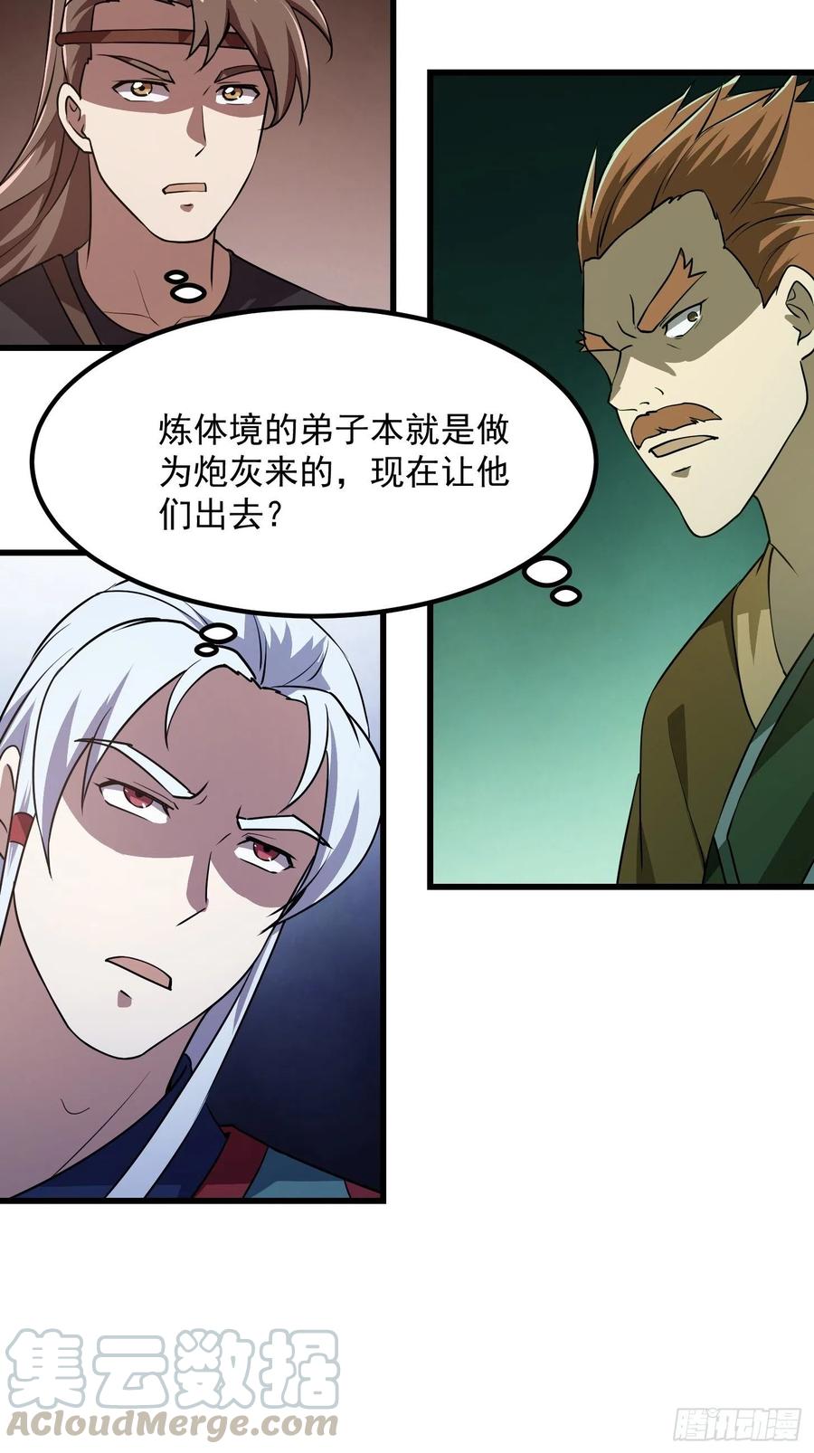 我不过是个大罗金仙韩漫全集-第139话 这也能死？很秀。无删减无遮挡章节图片 