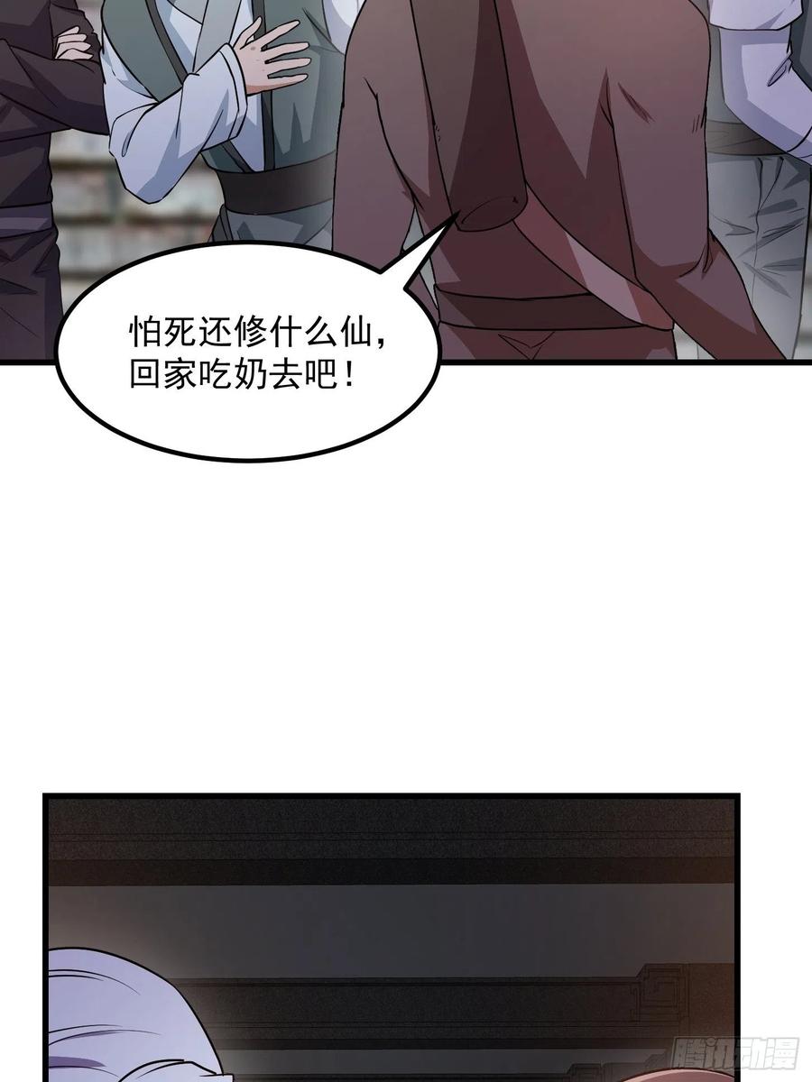 我不过是个大罗金仙韩漫全集-第139话 这也能死？很秀。无删减无遮挡章节图片 