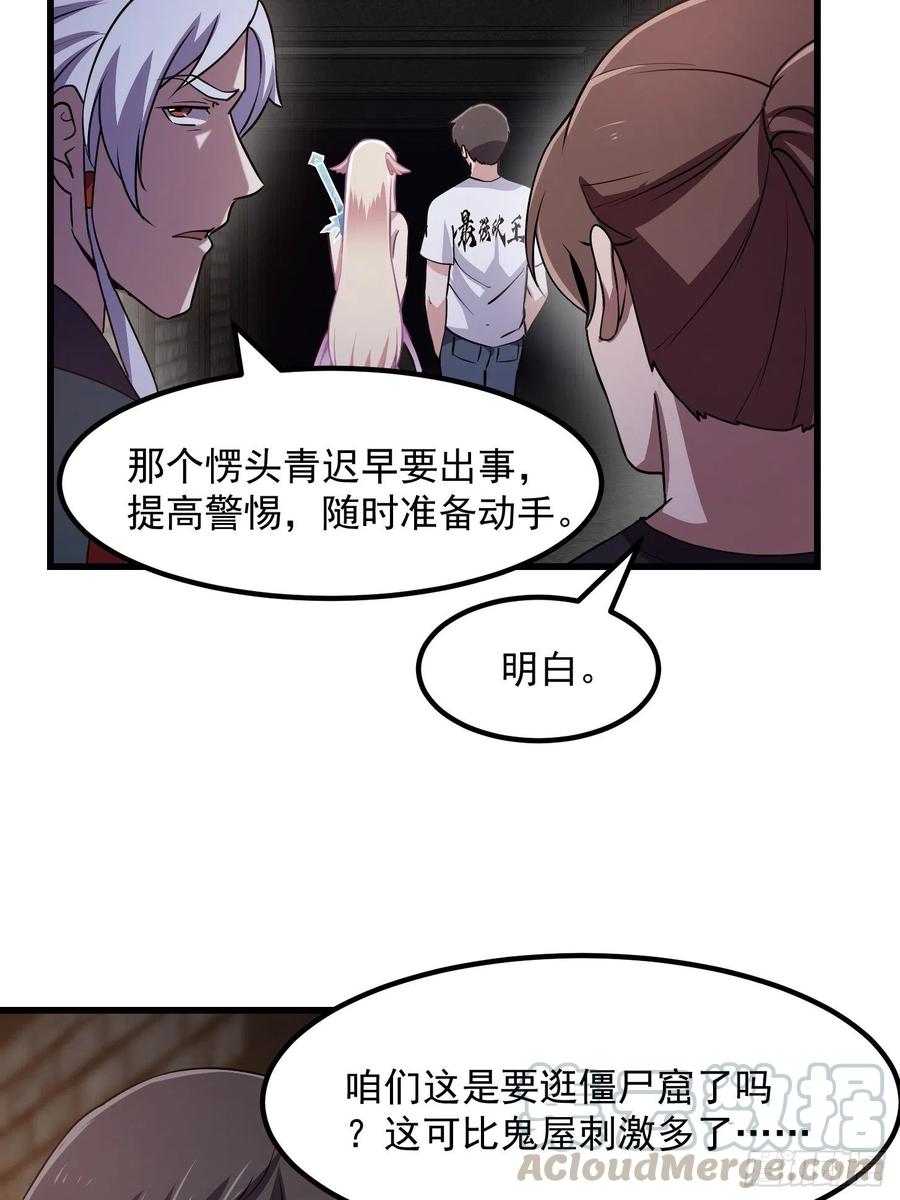 我不过是个大罗金仙韩漫全集-第139话 这也能死？很秀。无删减无遮挡章节图片 