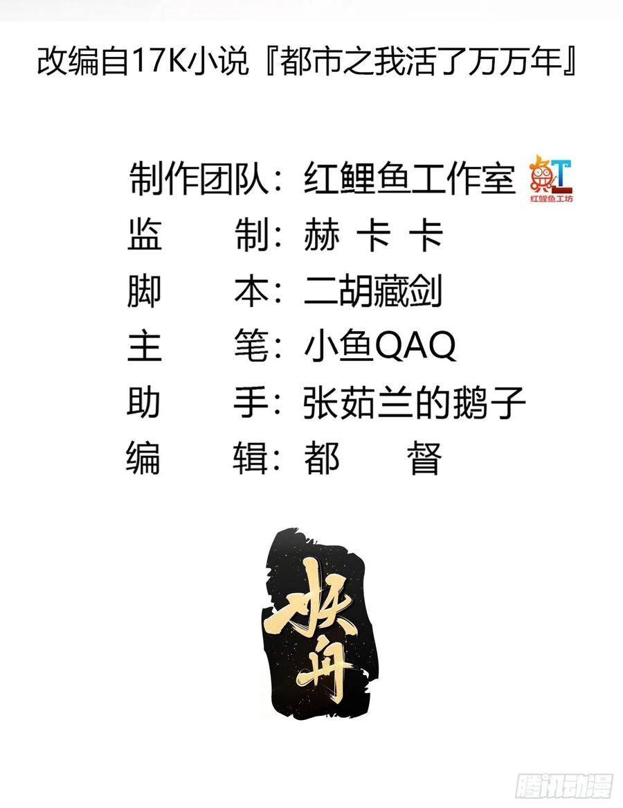 我不过是个大罗金仙韩漫全集-第139话 这也能死？很秀。无删减无遮挡章节图片 