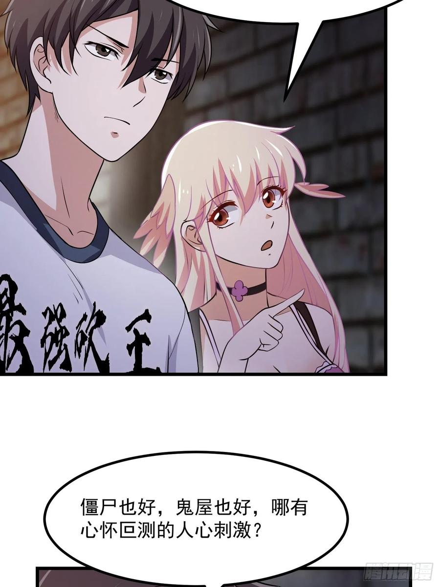 我不过是个大罗金仙韩漫全集-第139话 这也能死？很秀。无删减无遮挡章节图片 