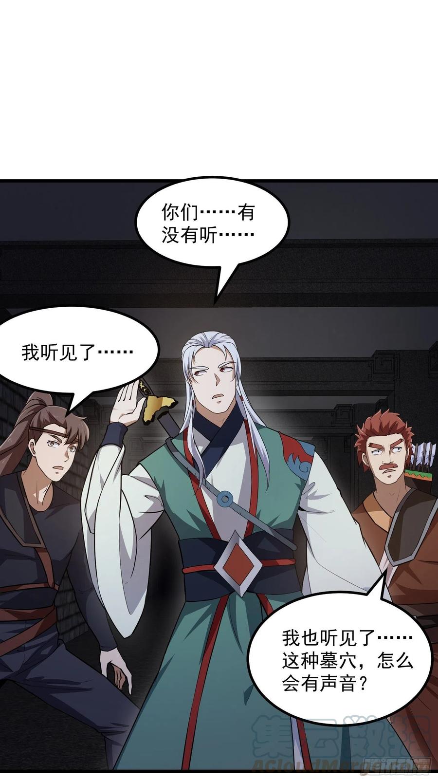 我不过是个大罗金仙韩漫全集-第139话 这也能死？很秀。无删减无遮挡章节图片 