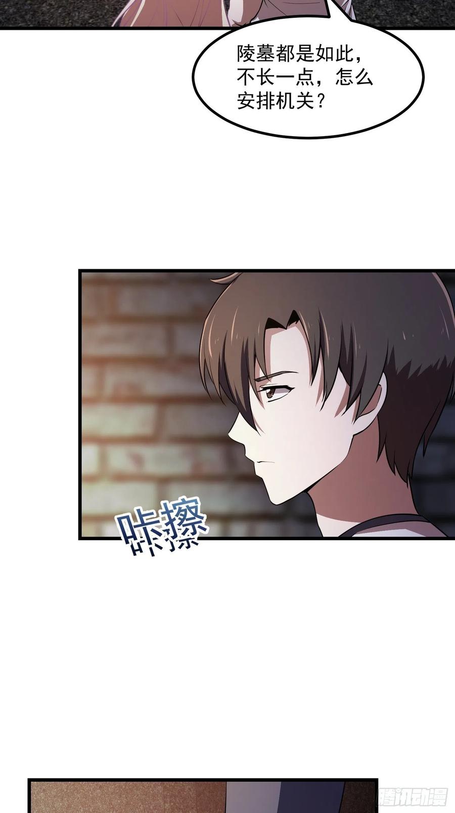 我不过是个大罗金仙韩漫全集-第139话 这也能死？很秀。无删减无遮挡章节图片 