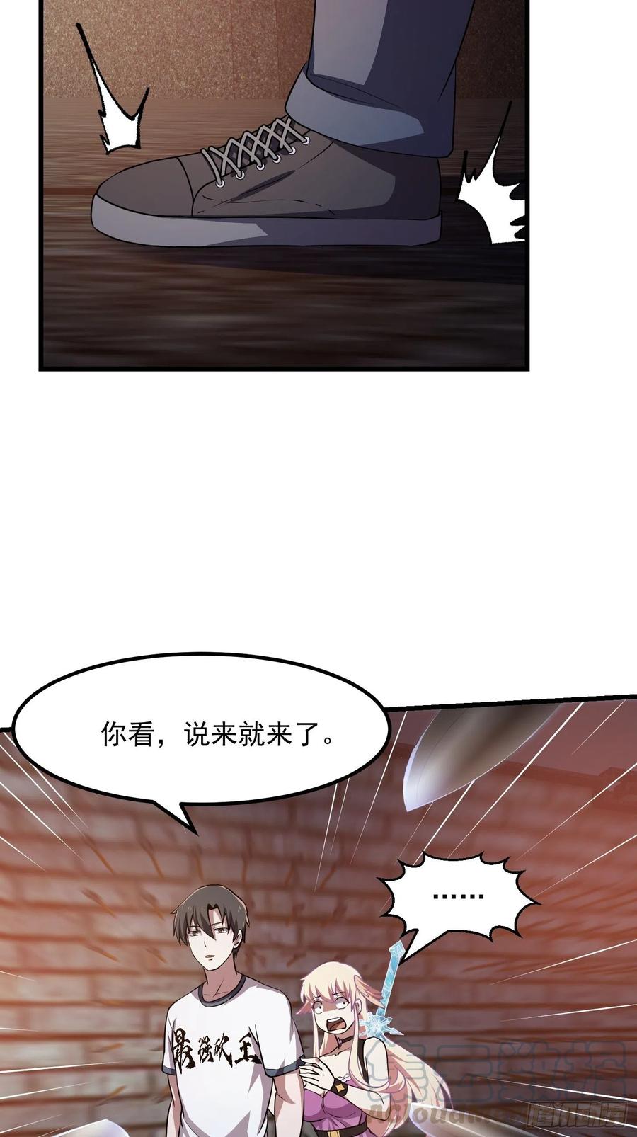 我不过是个大罗金仙韩漫全集-第139话 这也能死？很秀。无删减无遮挡章节图片 