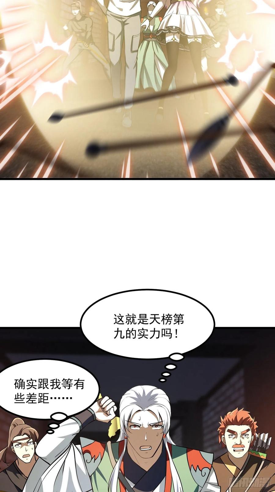 我不过是个大罗金仙韩漫全集-第139话 这也能死？很秀。无删减无遮挡章节图片 