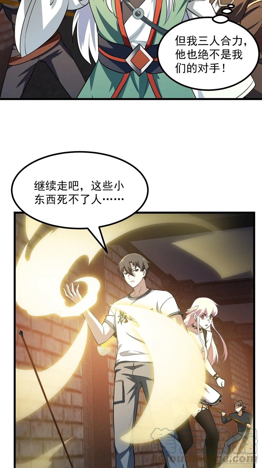 我不过是个大罗金仙韩漫全集-第139话 这也能死？很秀。无删减无遮挡章节图片 