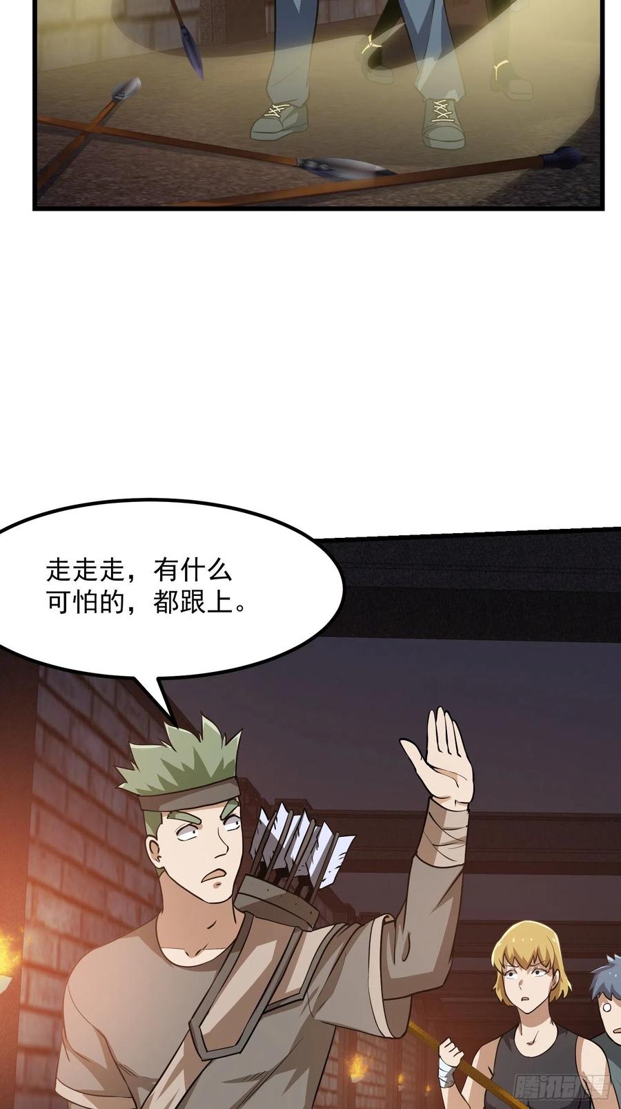 我不过是个大罗金仙韩漫全集-第139话 这也能死？很秀。无删减无遮挡章节图片 