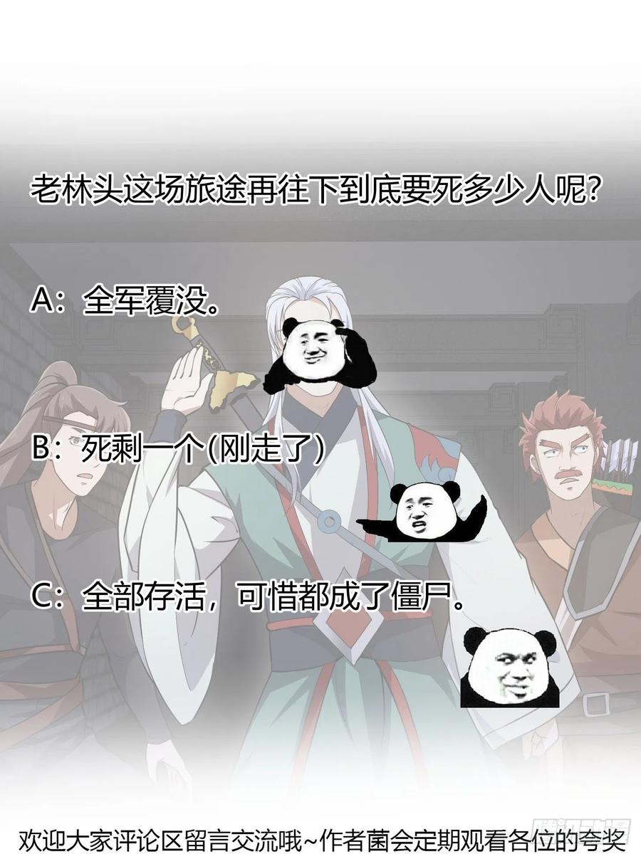 我不过是个大罗金仙韩漫全集-第139话 这也能死？很秀。无删减无遮挡章节图片 