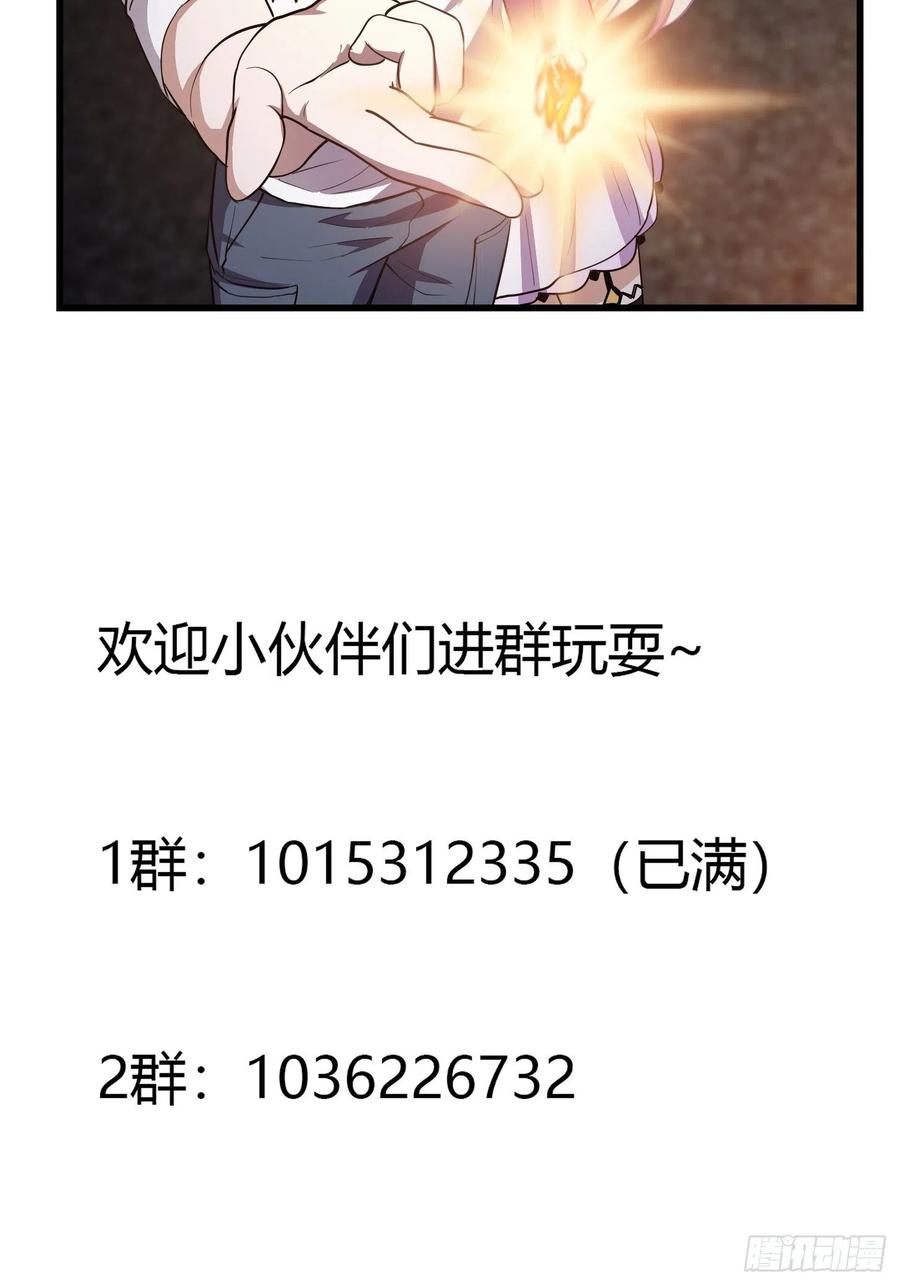 我不过是个大罗金仙韩漫全集-第139话 这也能死？很秀。无删减无遮挡章节图片 