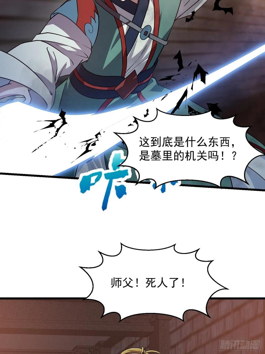 我不过是个大罗金仙韩漫全集-第139话 这也能死？很秀。无删减无遮挡章节图片 